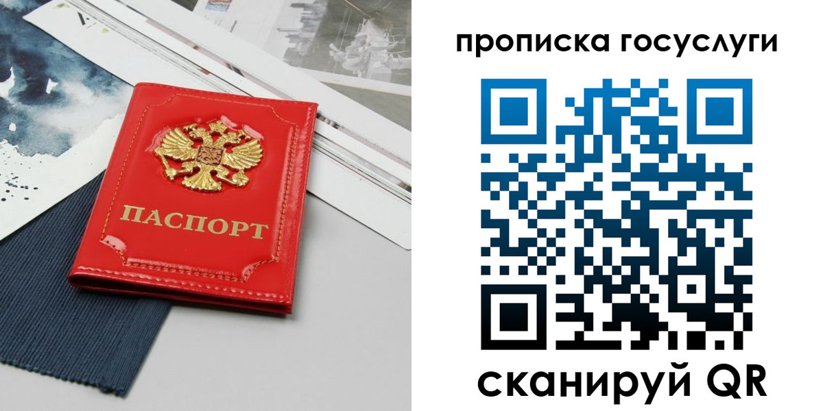 купить прописку в Боброве