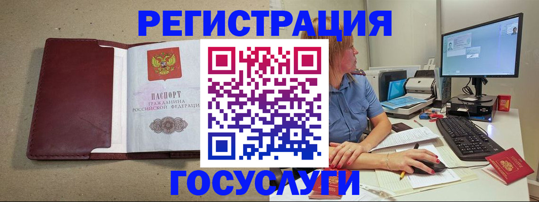 купить прописку в Боброве