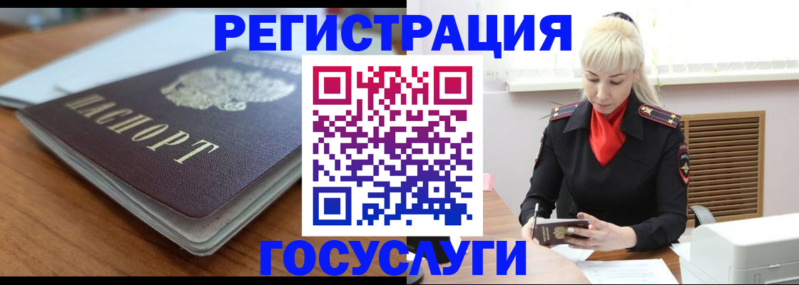 временная регистрация гарантия в Боброве