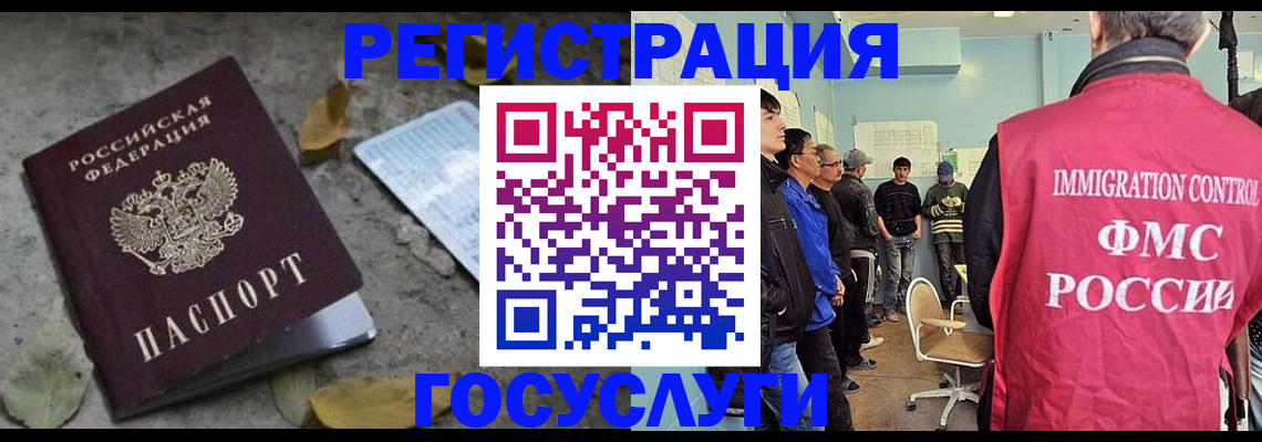 прописка для работы в Боброве
